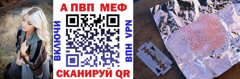 Купить Александровск-Сахалинский Alfa_PVP СК