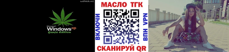 Купить где  Александровск-Сахалинский  ТГК Wax 
